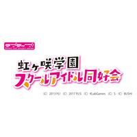 [連動購入特典対象商品]虹ヶ咲学園スクールアイドル同好会ユニットシングル（DiverDiva、A・ZU・NA、QU4RTZ）3枚組セット