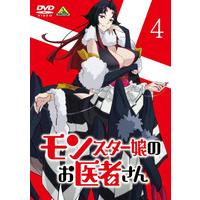 日本最大のブランド 「モンスター娘のお医者さん 」DVD6巻セット