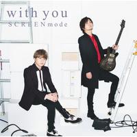 With You 通常盤