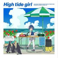ラジオ番組『白い砂のアクアトープ アクアリウム・ティンガーラ館内放送局』テーマソング High tide girl