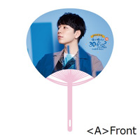 西山宏太朗 「うちわネタ（サマーのおもひで）」