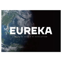 EUREKA／交響詩篇エウレカセブン ハイエボリューション パンフレット