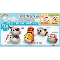 PUI PUI モルカー もちころりん ぬいぐるみマスコットVol.4 (全5種/5種入りBOX)