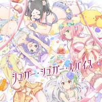 TVアニメ『不徳のギルド』エンディングテーマ シュガー・シュガー・スパイス 通常盤