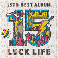 ラックライフ 15th Anniversary Best Album「LUCK LIFE」 初回限定盤