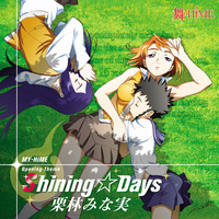 TVアニメ『舞-HiME』オープニング主題歌「Shining☆Days」【初回生産限定Lジャケ仕様】 / 栗林みな実