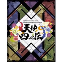 THE IDOLM@STER SideM PASSIONABLE READING SHOW ～天地四心伝～ EVENT Blu-ray 本編353分+特典417分