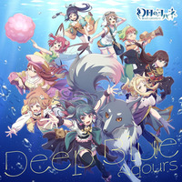 探索型2Dアクションゲーム『幻日のヨハネ -BLAZE in the DEEPBLUE-』コラボシングル「Deep Blue」/Aqours