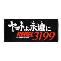 ヤマトよ永遠に REBEL3199 ロゴフェイスタオル