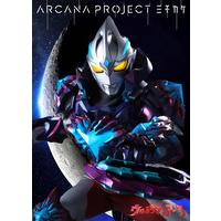 特撮ドラマ『ウルトラマンアーク』後期エンディングテーマ「ミチカケ」【ソフビ付き盤】/ARCANA PROJECT