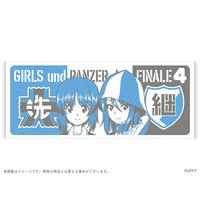 ガールズ&パンツァー 最終章 第4話 フェイスタオル大洗女子学園VS継続高校 【オンラインミニミニホビーショー／2024年12月発送】