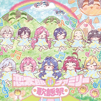 TVアニメ『君のことが大大大大大好きな100人の彼女』第2期 イメージソングアルバム 恋太郎ファミリー歌謡祭