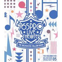 THE IDOLM@STER MILLION RADIO! SPECIAL PARTY 05 EVENT Blu-ray 183分
