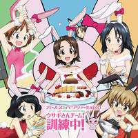 ラジオCD「ガールズ＆パンツァーRADIO　ウサギさんチーム、訓練中！」Vol.2 【オンラインミニミニホビーショー／2025年4月発送】