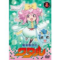 魔神創造伝ワタル 3