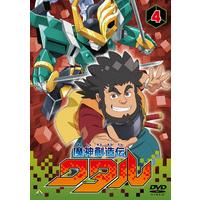 魔神創造伝ワタル 4