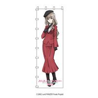 ガールズ＆パンツァー 最終章 等身大のぼり 島田 千代 【オンラインミニミニホビーショー／2025年4月発送】