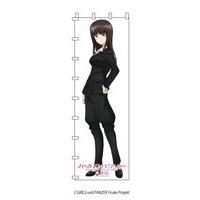 ガールズ＆パンツァー 最終章 等身大のぼり 西住 しほ 【オンラインミニミニホビーショー／2025年4月発送】