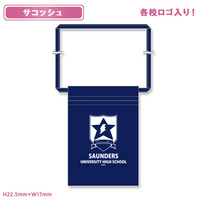 ガールズ＆パンツァー 最終章 サコッシュ【サンダース大学付属高校】 【オンラインミニミニホビーショー／2025年4月発送】