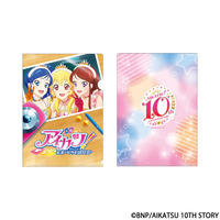 アイカツ！ 10th STORY ～未来へのSTARWAY～ クリアファイル