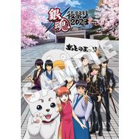 銀魂後祭り2023（仮）　パンフレット