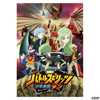 BN Pictures ポスターコレクション[バトルスピリッツ 少年激覇ダン]