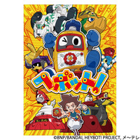 BN Pictures ポスターコレクション[ヘボット！]