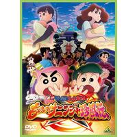 映画クレヨンしんちゃん もののけニンジャ珍風伝