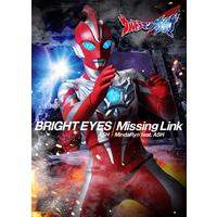 特撮ドラマ『ウルトラマンオメガ』オープニング主題歌/前期エンディングテーマ BRIGHT EYES/Missing Link 【ソフビ付き盤（数量限定）】
