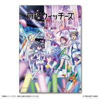 前橋ウィッチーズ A4ギミッククリアファイル　キービジュアル