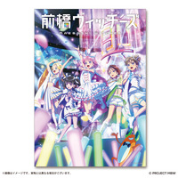 前橋ウィッチーズ A3クリアポスター　キービジュアル
