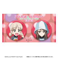 ガールズ＆パンツァー 最終章 第3話 缶バッジセット継続高校