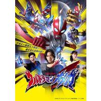 ウルトラマンオメガ Blu-ray BOX Ⅱ　（特装限定版）＜最終巻＞