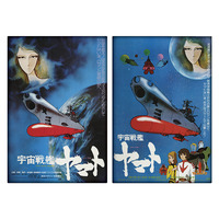 宇宙戦艦ヤマト トレーディングポスターマグネットコレクション(全12種セット)
