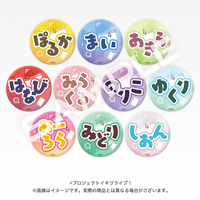 イキヅライブ！ LOVELIVE! BLUEBIRD　始まりたい？グッズ ランダムひらがなネーム缶バッジ（全10種・ランダム・10個入り）