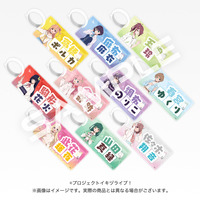 イキヅライブ！ LOVELIVE! BLUEBIRD　始まりたい？グッズ ランダムネームタグ（全10種・ランダム・10個入り）