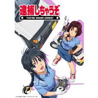 OVA 逮捕しちゃうぞ Blu-ray Disc　（特装限定版）
