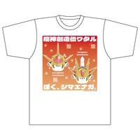 『魔神創造伝ワタル』×『ぼく、シマエナガ。』 Tシャツ　龍神丸、麒麟丸×シマエナガ 【『魔神英雄伝ワタル＆魔神創造伝ワタル展』事後通販（2025年11月下旬発送）】