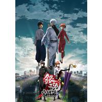劇場版銀魂 完結篇 B2ポスターB 【2025年10月上旬頃より順次発送予定】