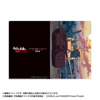 ガールズ＆パンツァー 最終章 【むらかわみちお描き下ろし:宇宙戦艦ヤマト×ガールズ＆パンツァーコラボイラスト】クリアファイル 【事前通販】