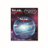 ヤマトよ永遠に REBEL3199 サウンドエフェクト缶バッジ【波動コア】