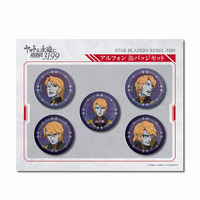 ヤマトよ永遠に REBEL3199 缶バッジセット【アルフォン】
