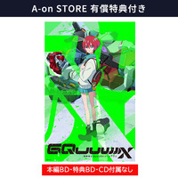 【A-on STORE有償特典付き】 機動戦士Gundam GQuuuuuuX vol.3　（ディスクレスパッケージ）＜最終巻＞