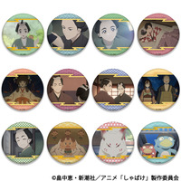 しゃばけ　場面写缶バッジ（全12種/ランダム仕様）
