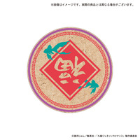 九龍ジェネリックロマンス 木製コースター 【2025年11月下旬より順次お届け】