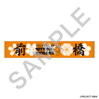 『前橋ウィッチーズ』ライブ ~Welcome to WITCH-VERSE!!~ マフラータオル