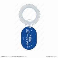 夢色キャスト キャッチフレーズスプリングキーホルダー　藍沢湧太郎 【2026年1月上旬頃お届け予定】