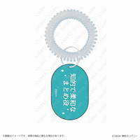 夢色キャスト キャッチフレーズスプリングキーホルダー　橘蒼星 【2026年1月上旬頃お届け予定】