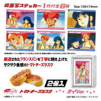 『ダーティペア』 トマトチーズラスク（全2種） 【事後通販／2026年2月下旬発送）】