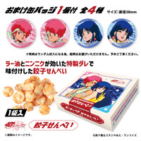 『ダーティペア』 餃子せんべい 【事後通販／2026年2月下旬発送）】